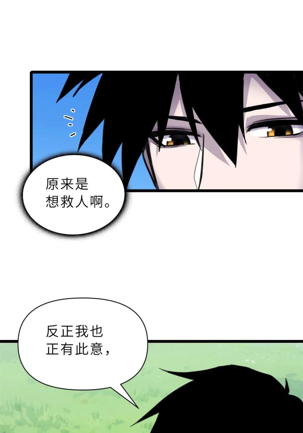 153 培育唐如烟 第12页