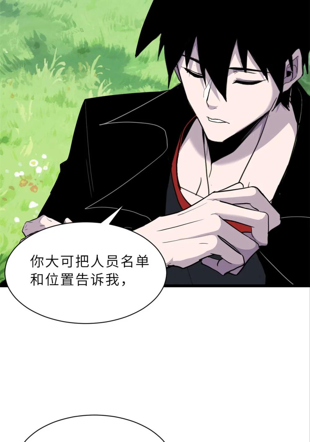 153 培育唐如烟 第13页