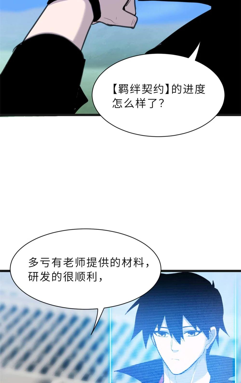 153 培育唐如烟 第19页