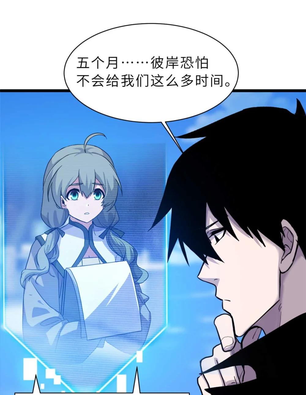 153 培育唐如烟 第21页