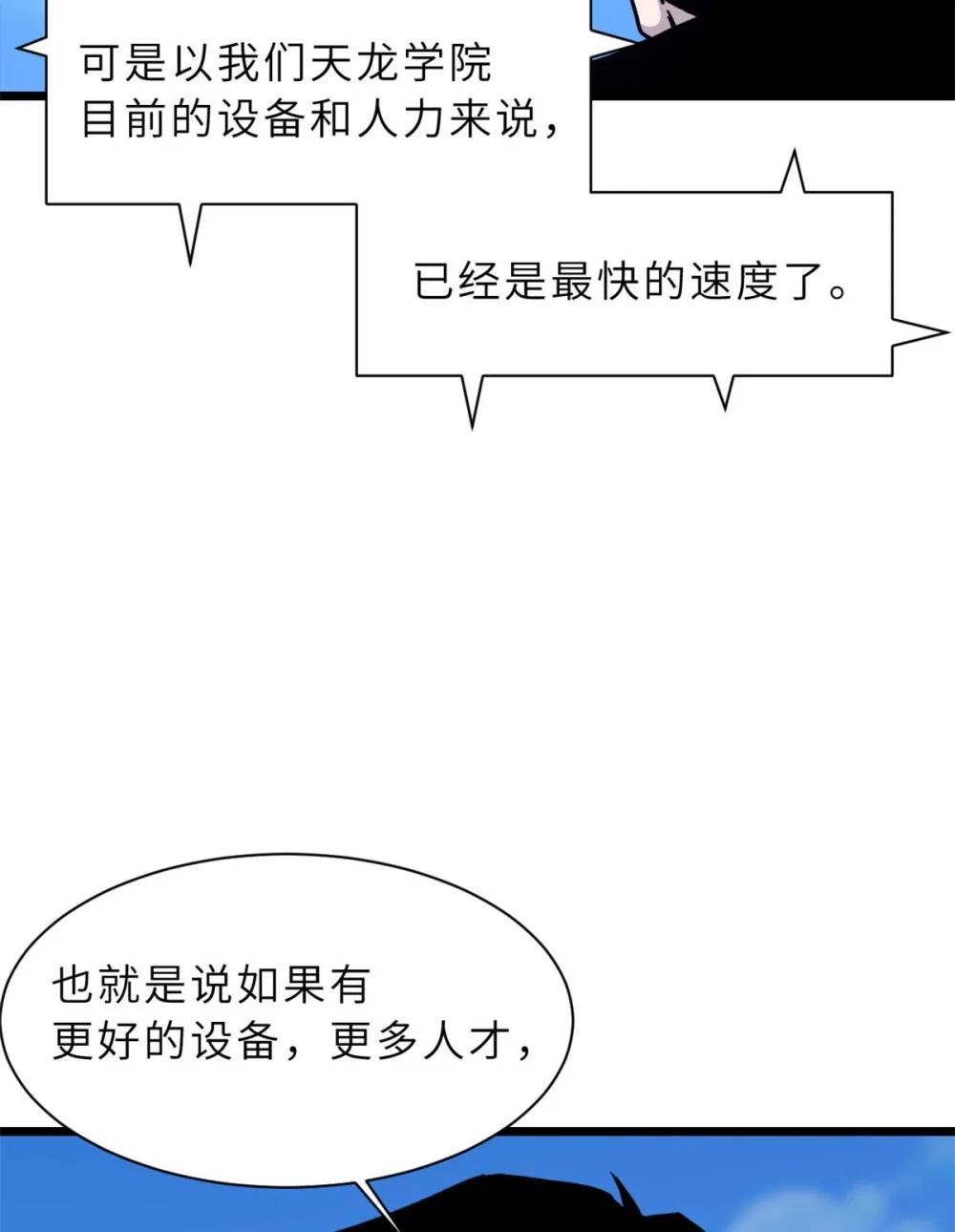 153 培育唐如烟 第22页