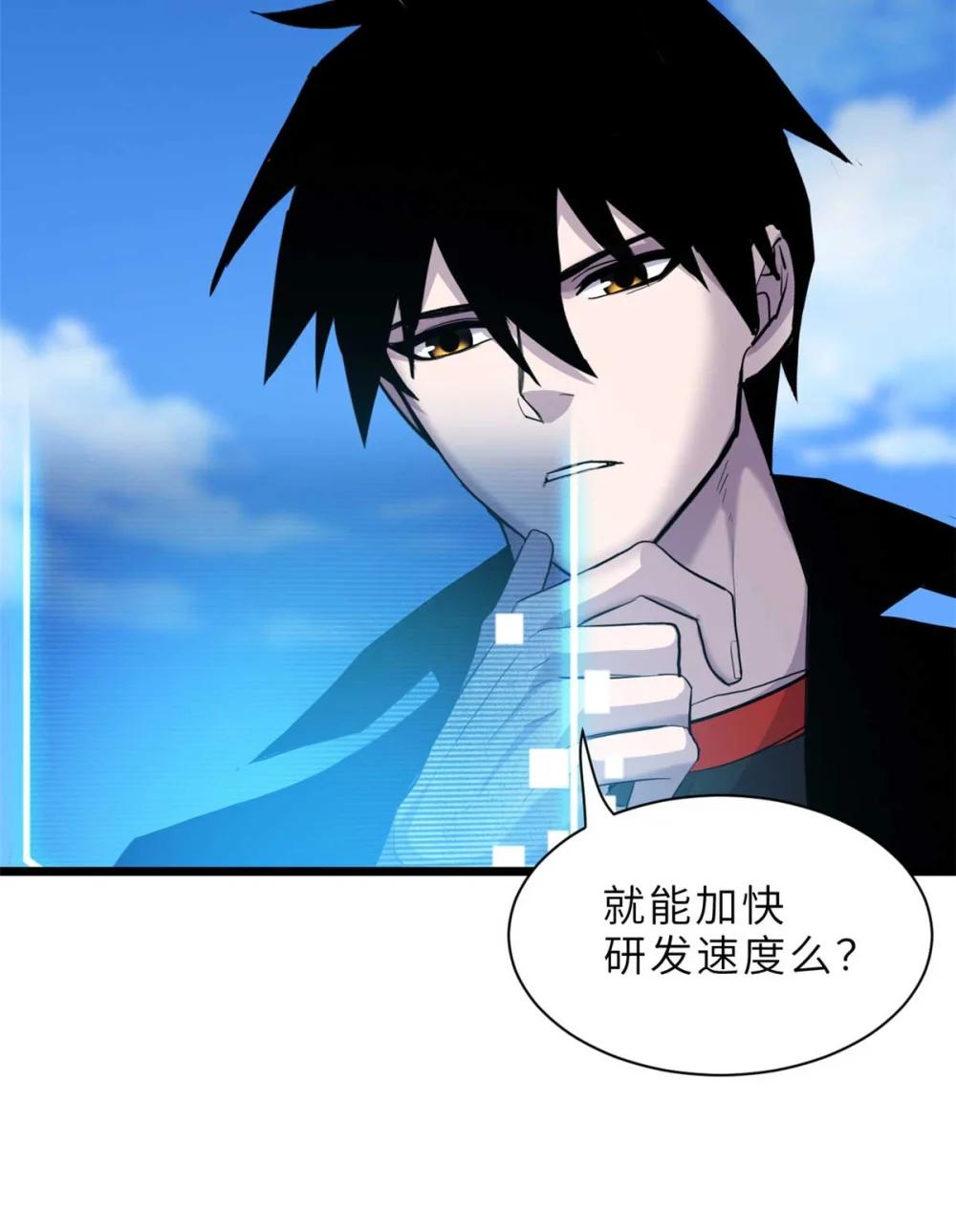 153 培育唐如烟 第23页
