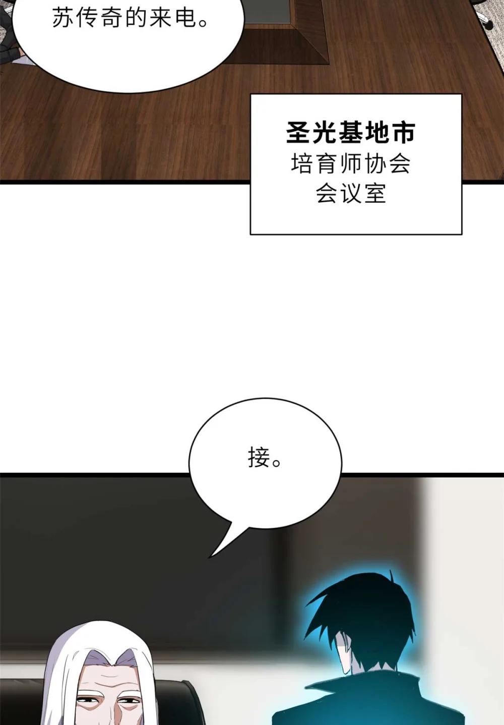 153 培育唐如烟 第25页