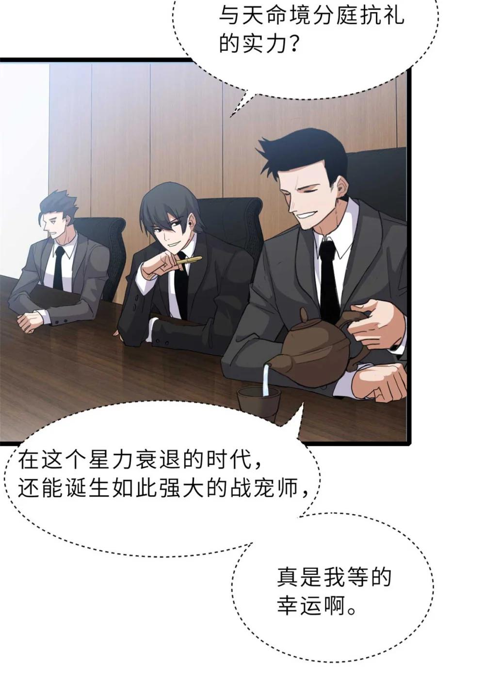 153 培育唐如烟 第28页