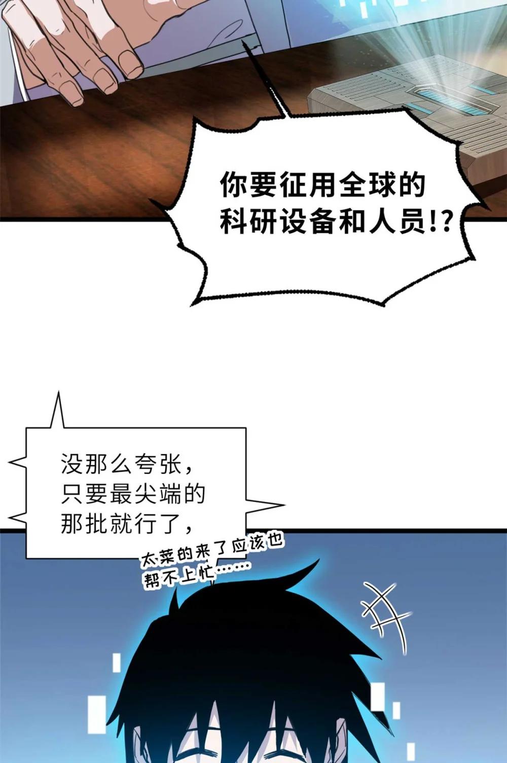 153 培育唐如烟 第30页