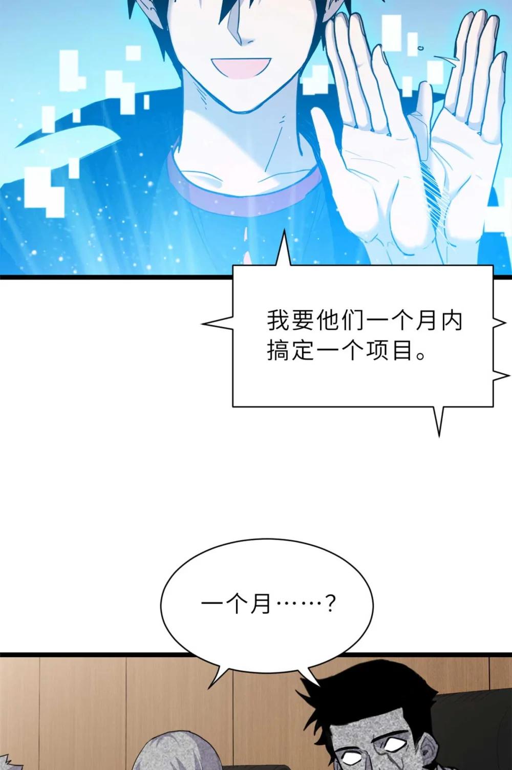 153 培育唐如烟 第31页