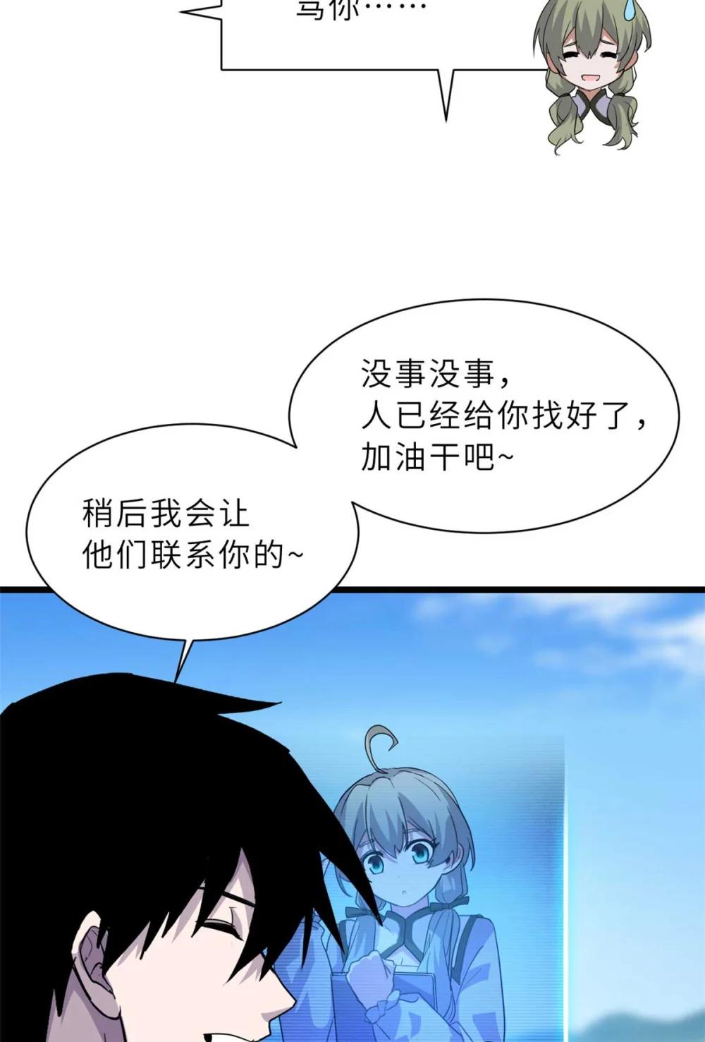 153 培育唐如烟 第36页
