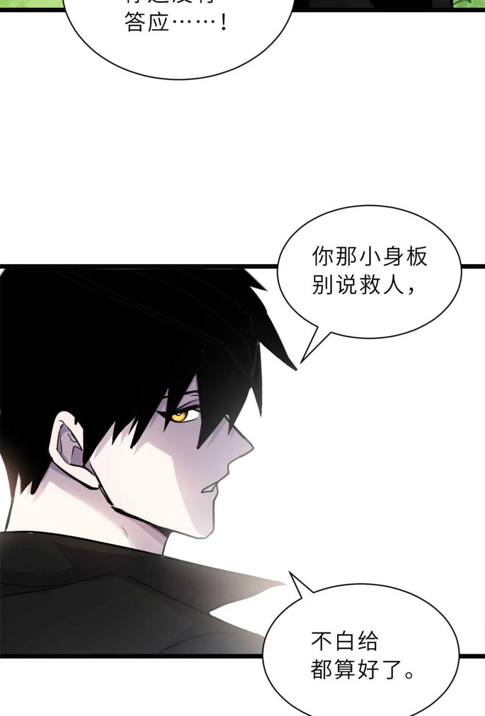 153 培育唐如烟 第40页