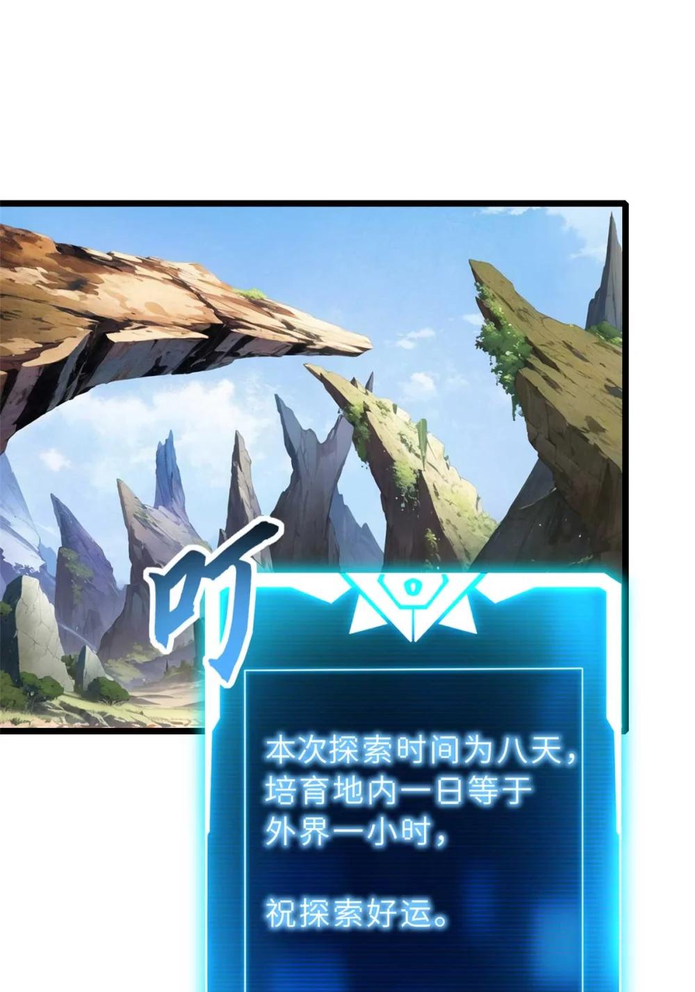 153 培育唐如烟 第44页