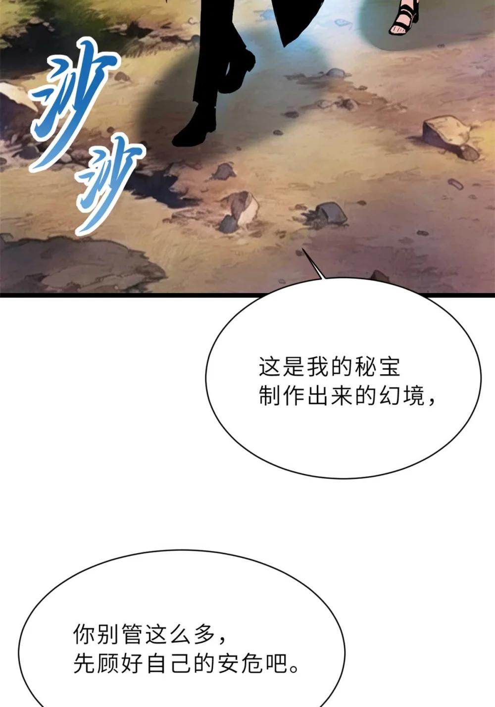 153 培育唐如烟 第46页