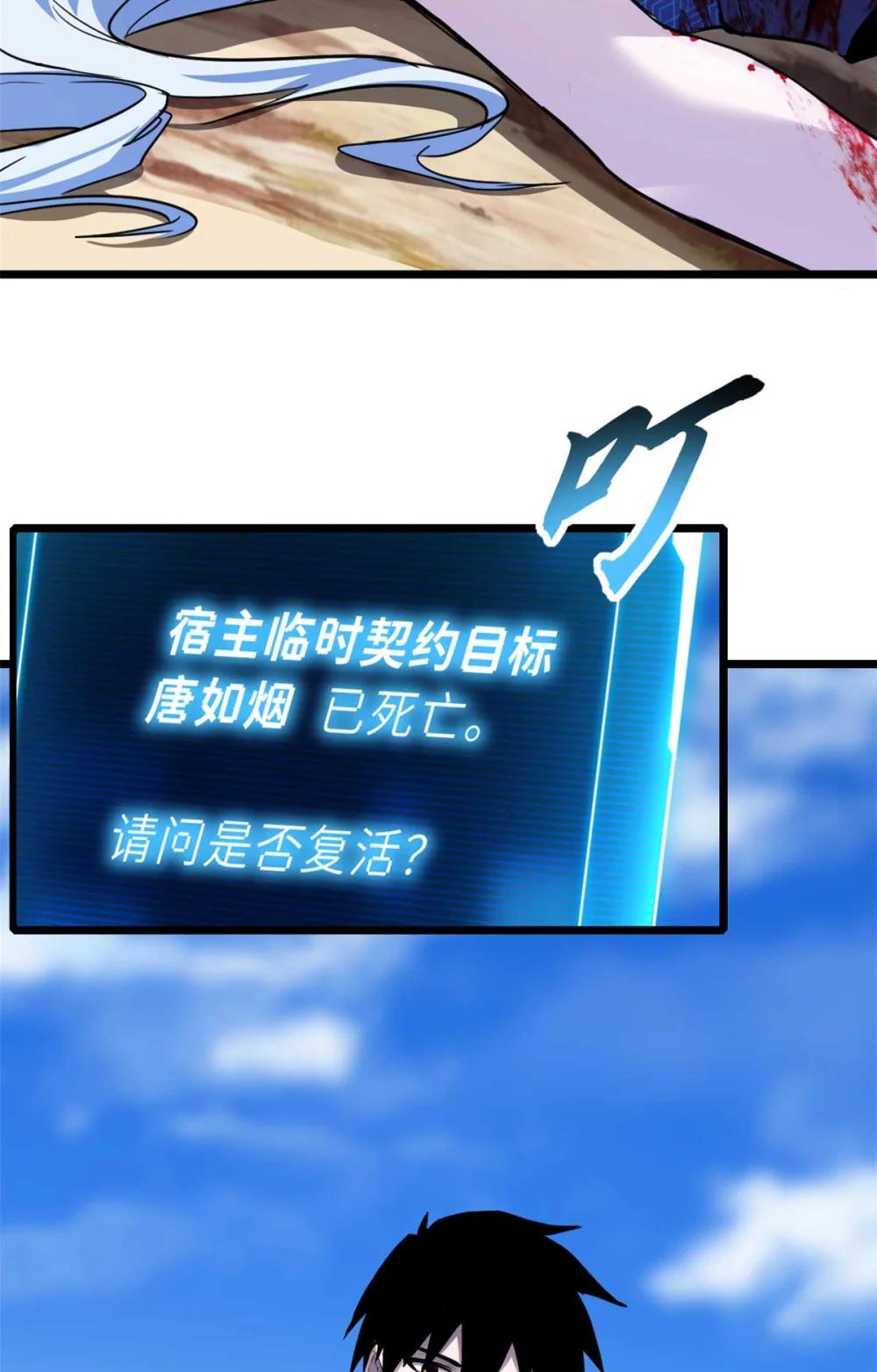 153 培育唐如烟 第52页