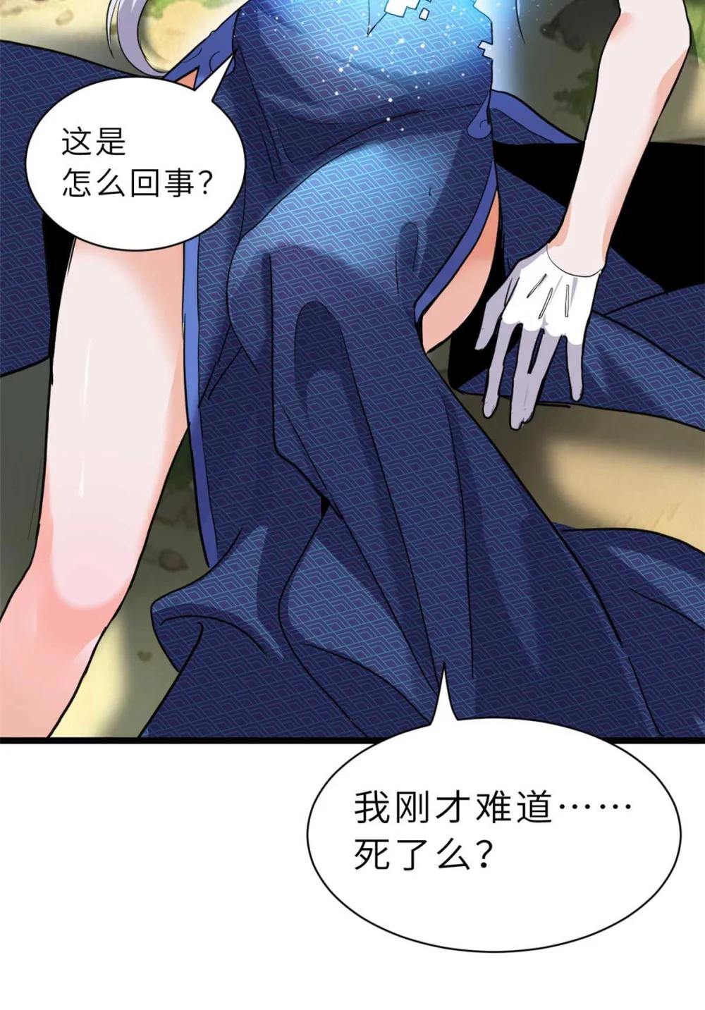 153 培育唐如烟 第55页