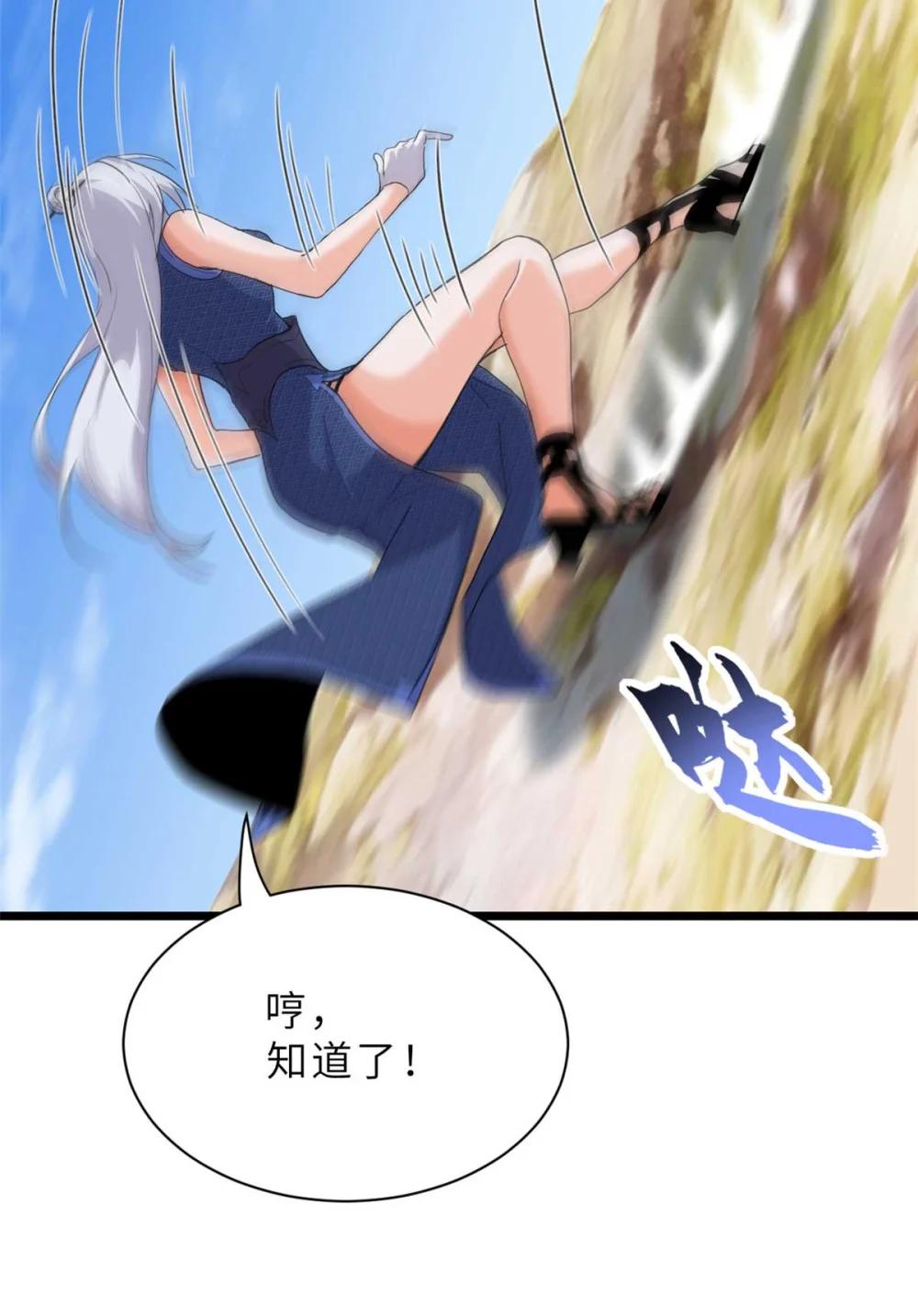 153 培育唐如烟 第60页
