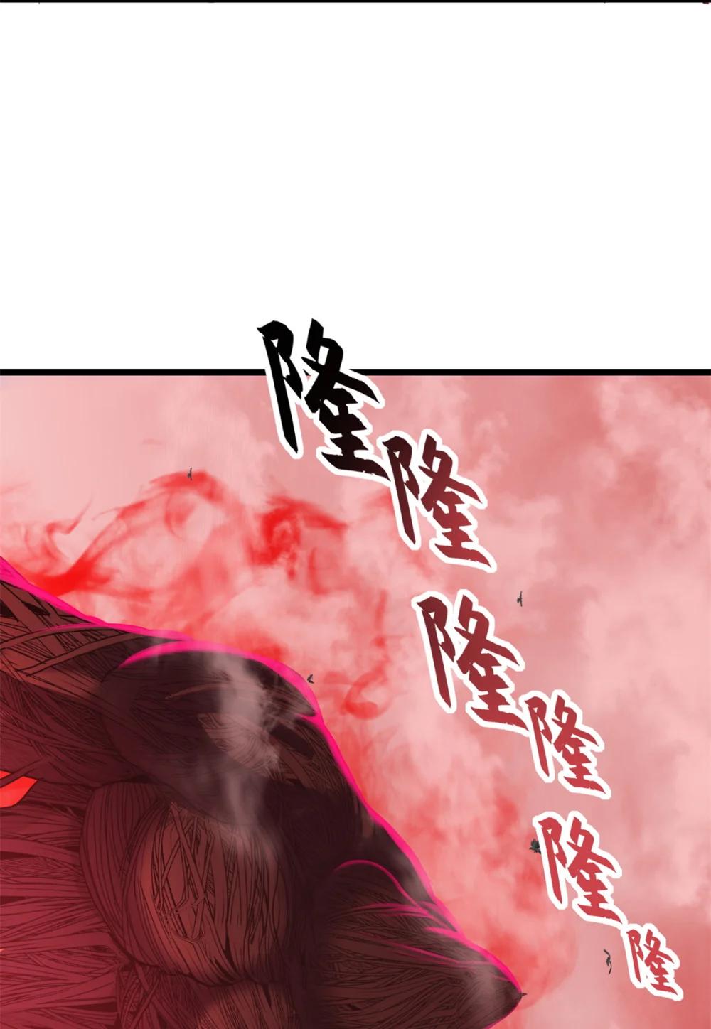 150 一拳开天 第4页