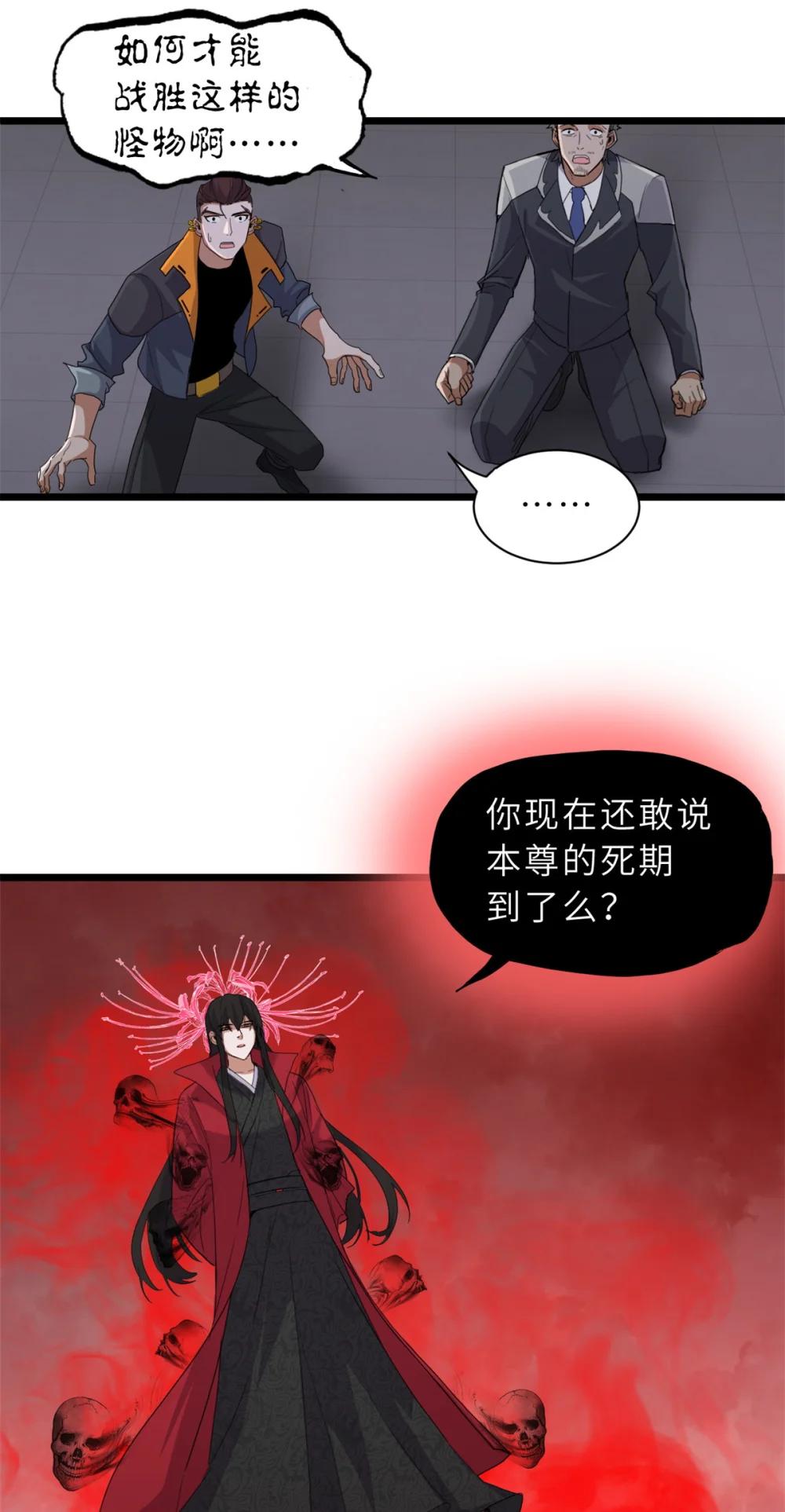 150 一拳开天 第7页