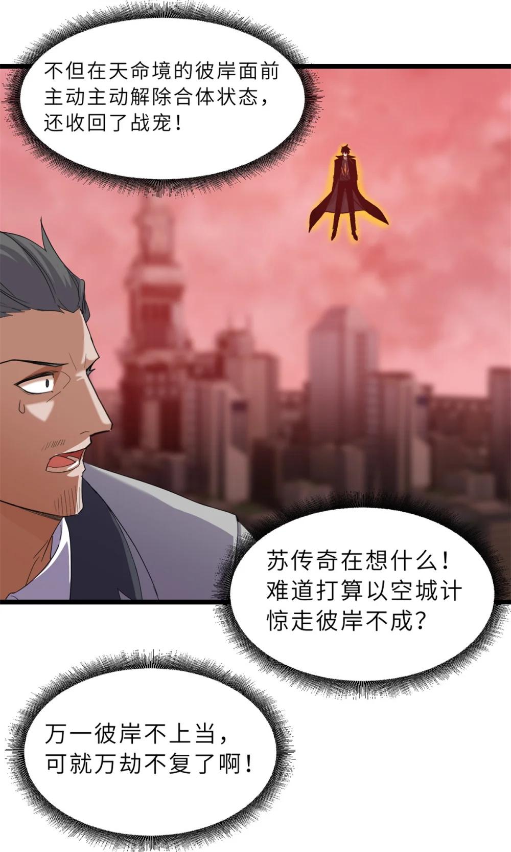 150 一拳开天 第11页