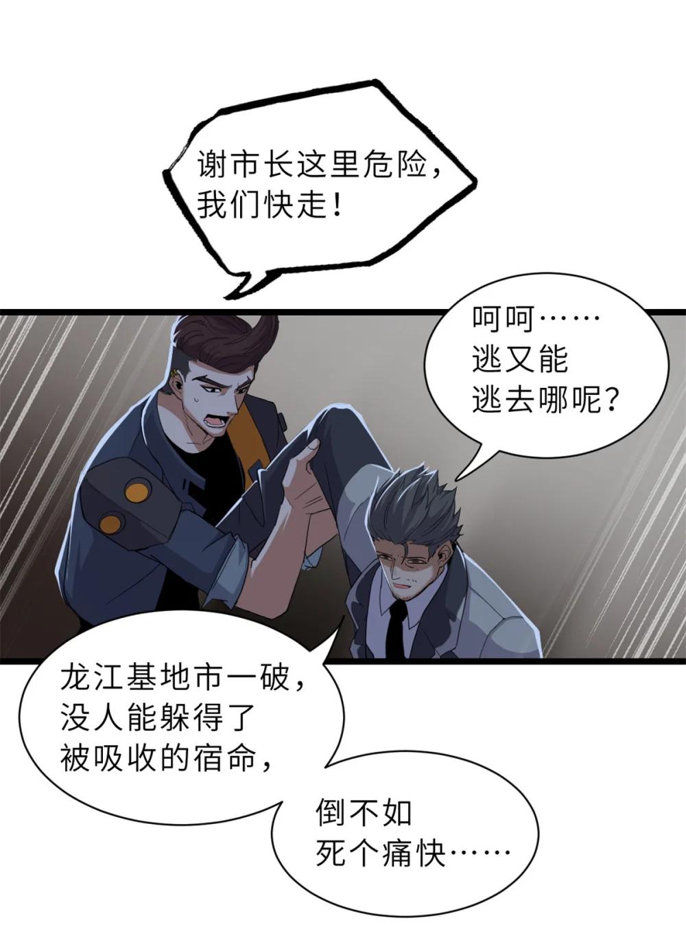 150 一拳开天 第15页