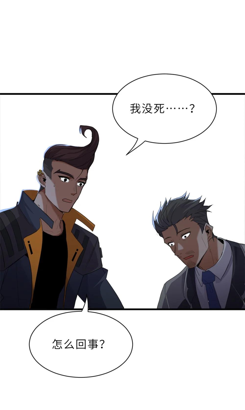 150 一拳开天 第19页
