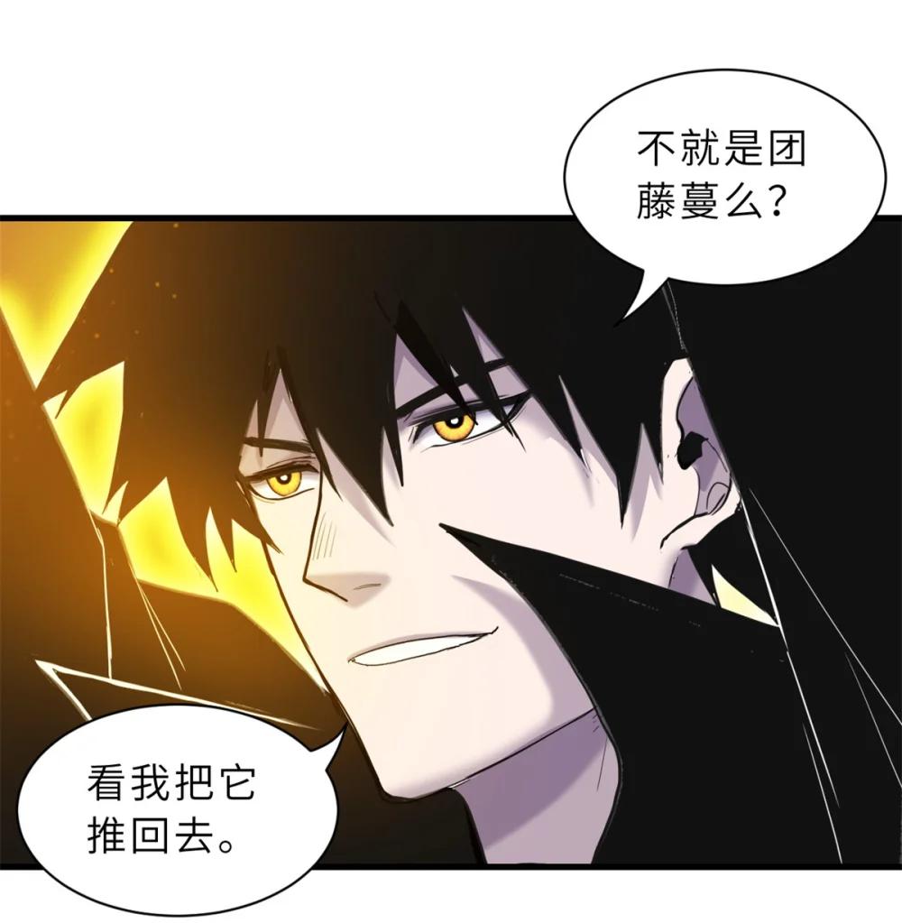150 一拳开天 第24页