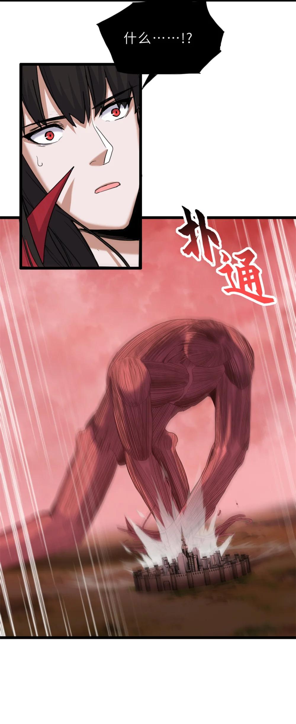 150 一拳开天 第31页