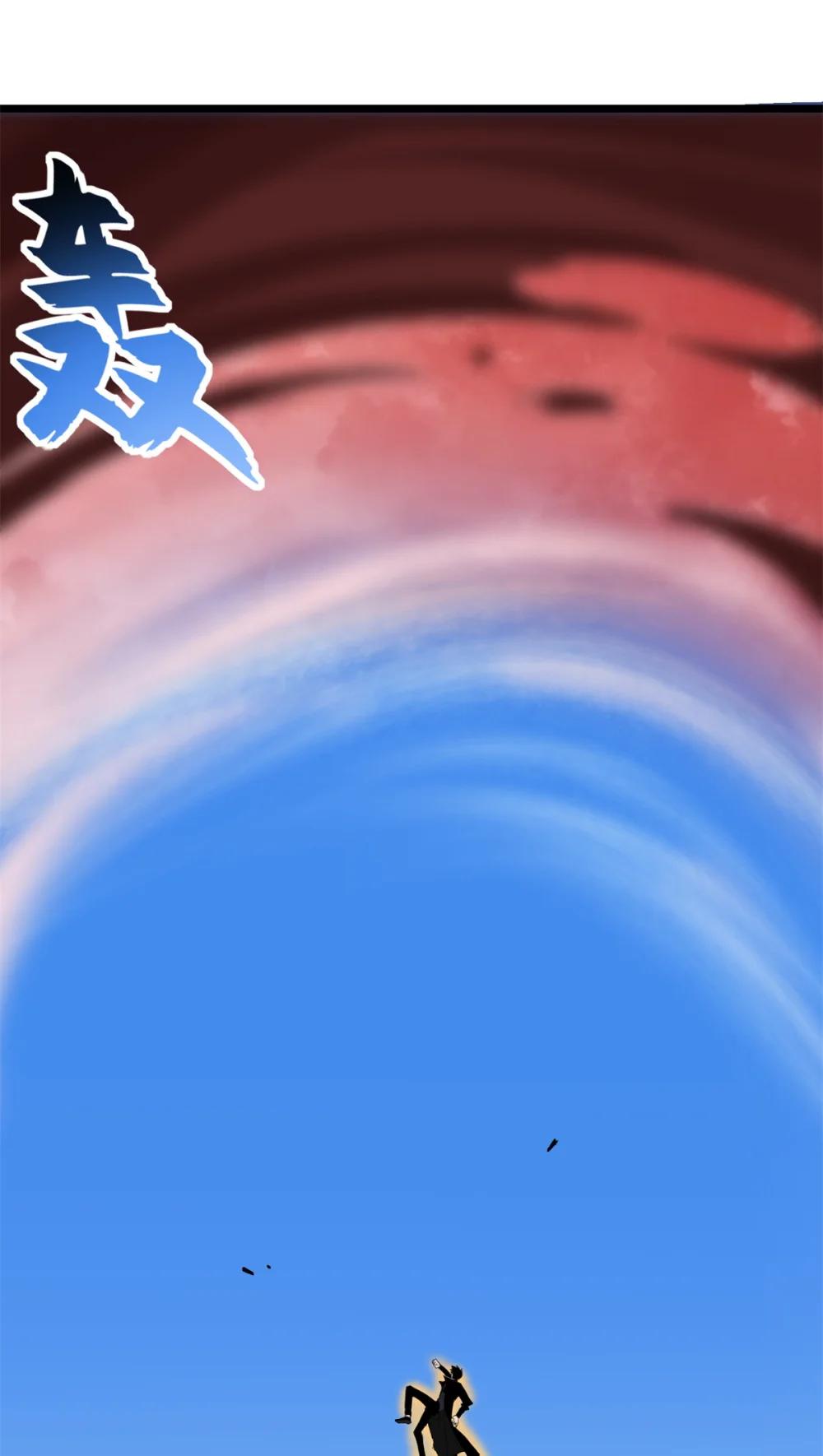 150 一拳开天 第34页