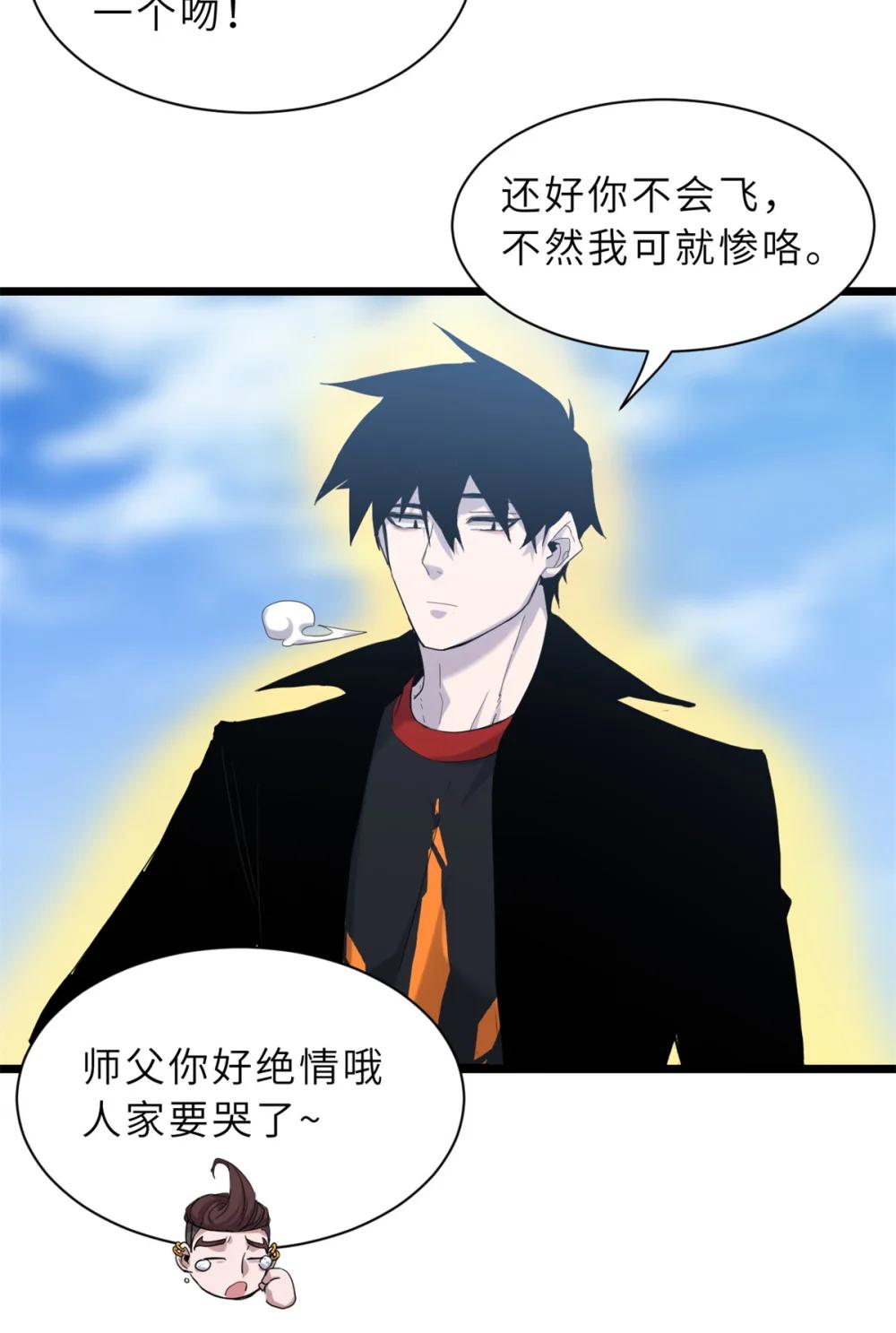 150 一拳开天 第41页