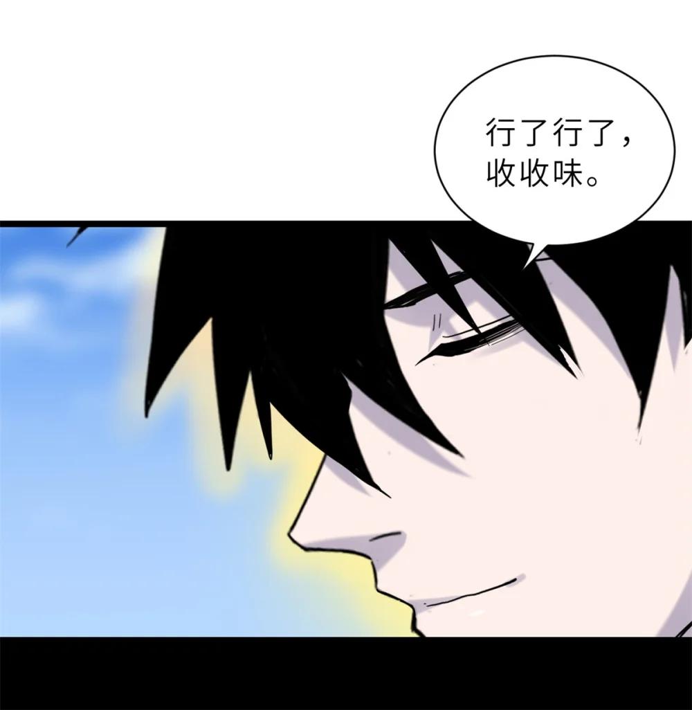 150 一拳开天 第42页