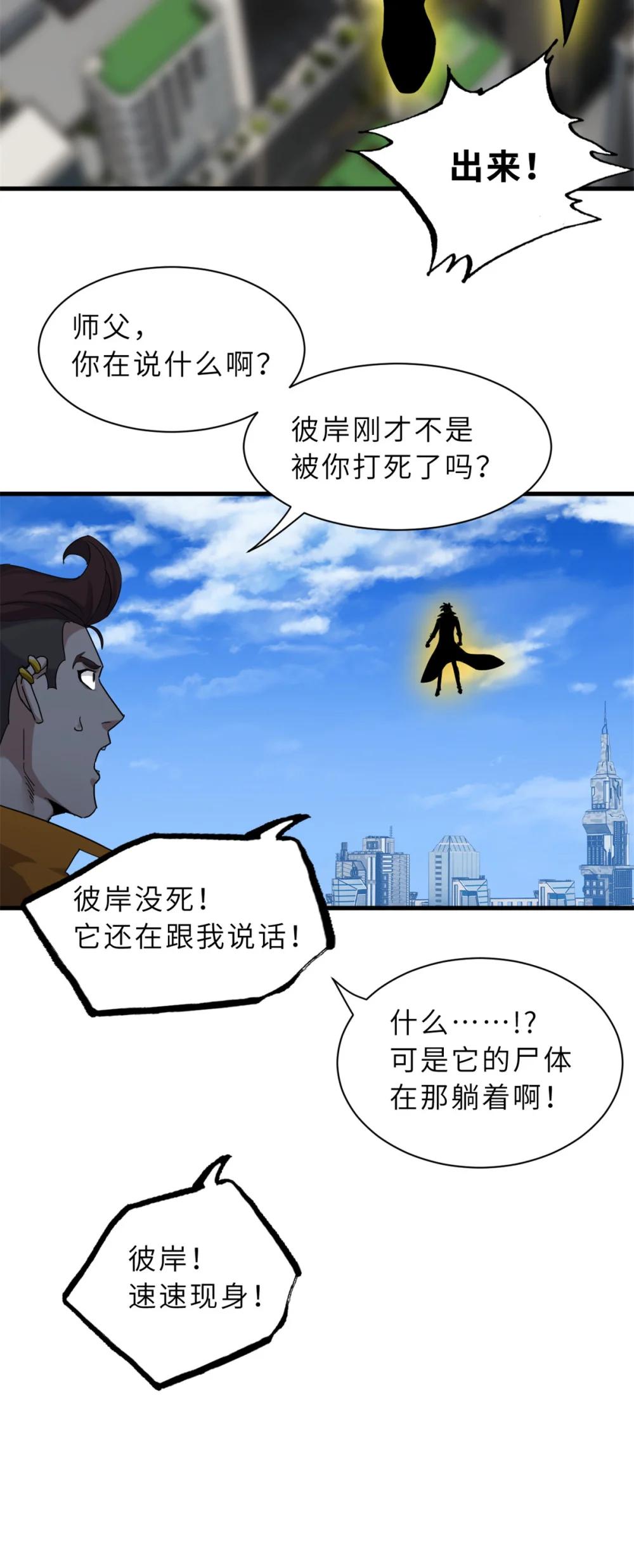 150 一拳开天 第46页