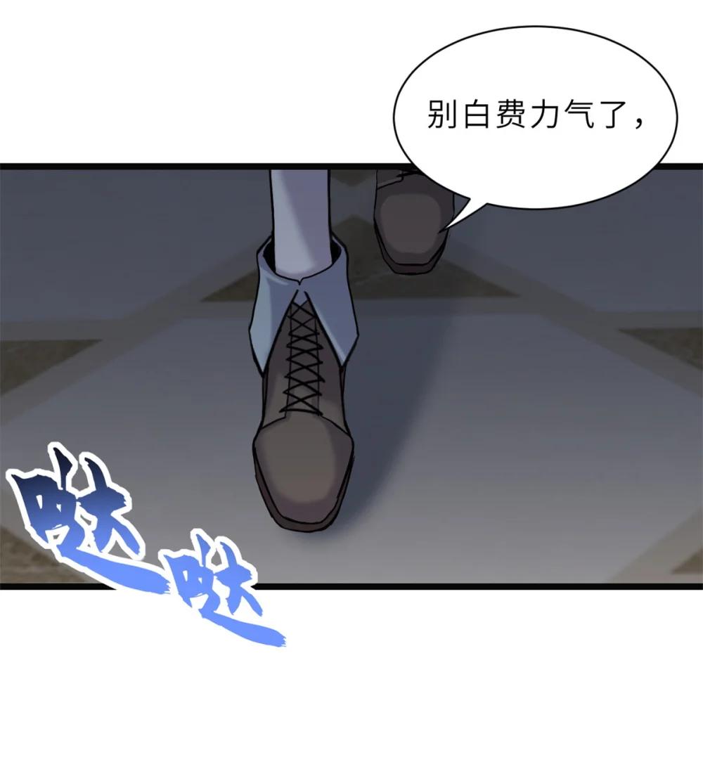 150 一拳开天 第47页