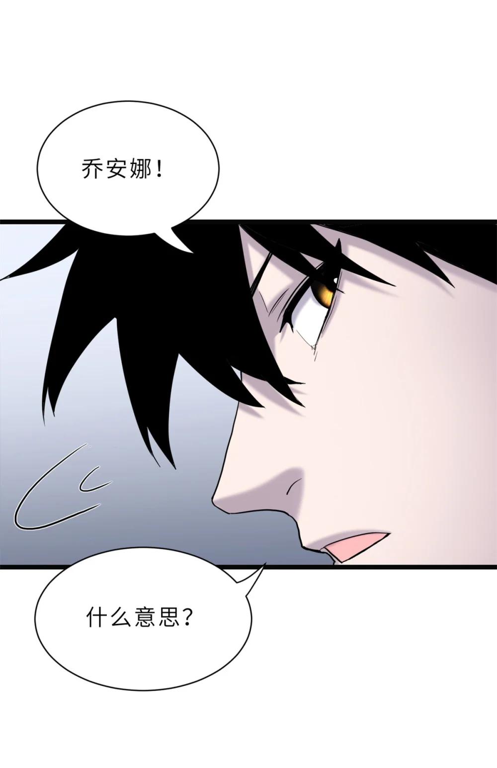 150 一拳开天 第49页