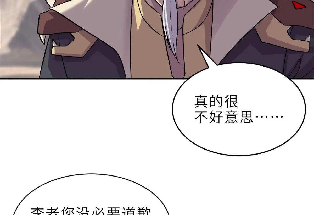 184 混沌天阳星 第9页