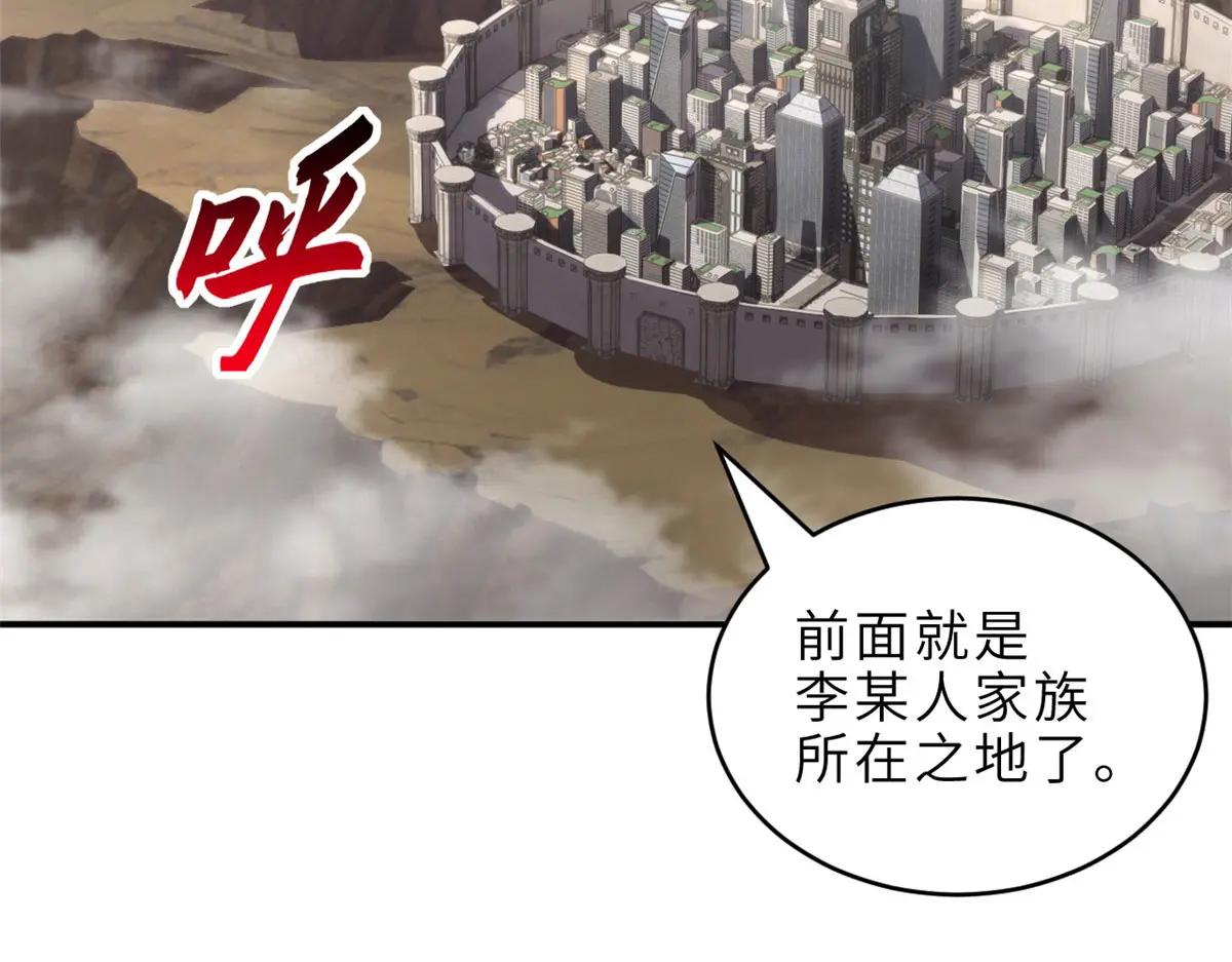 184 混沌天阳星 第18页