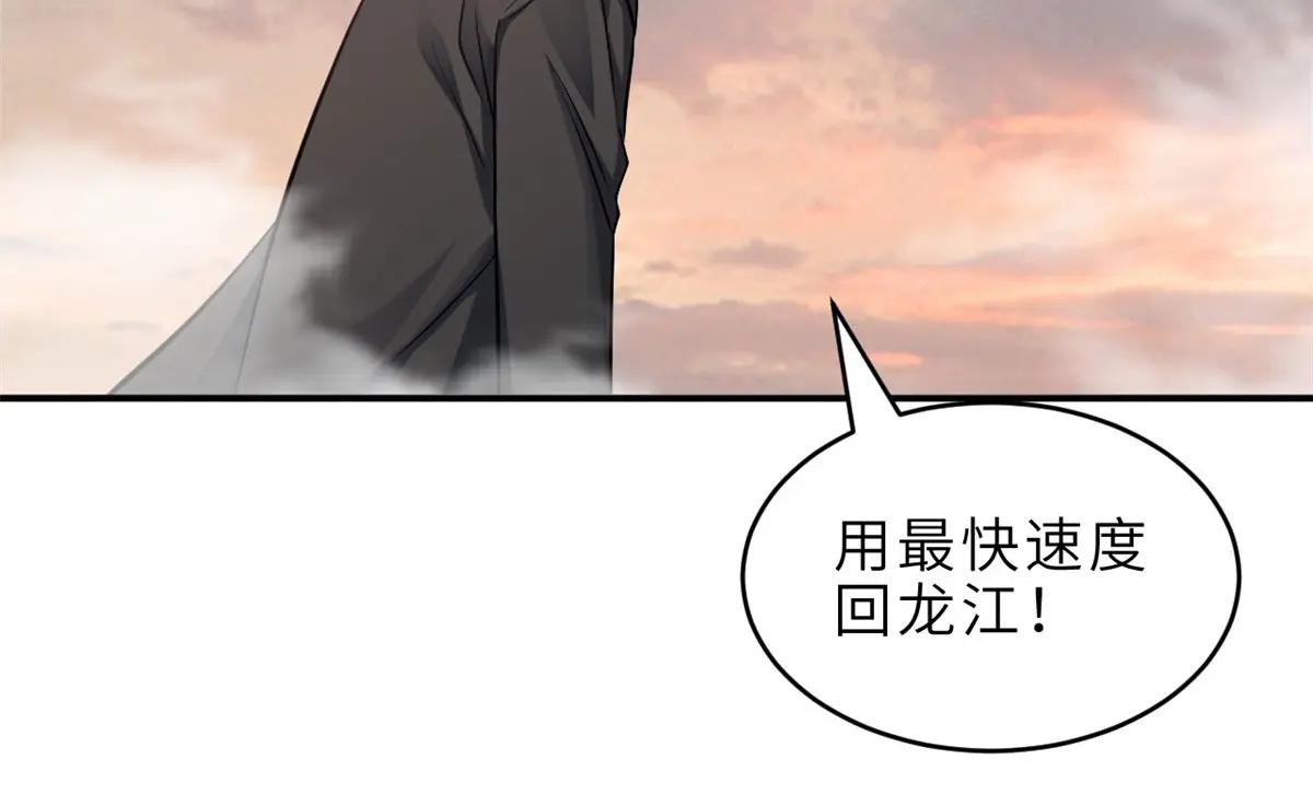 184 混沌天阳星 第25页
