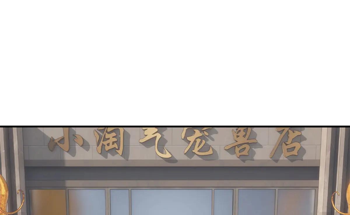 184 混沌天阳星 第29页