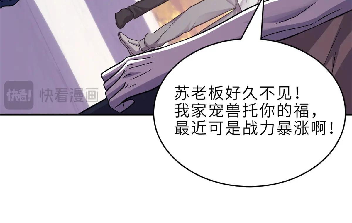 184 混沌天阳星 第37页