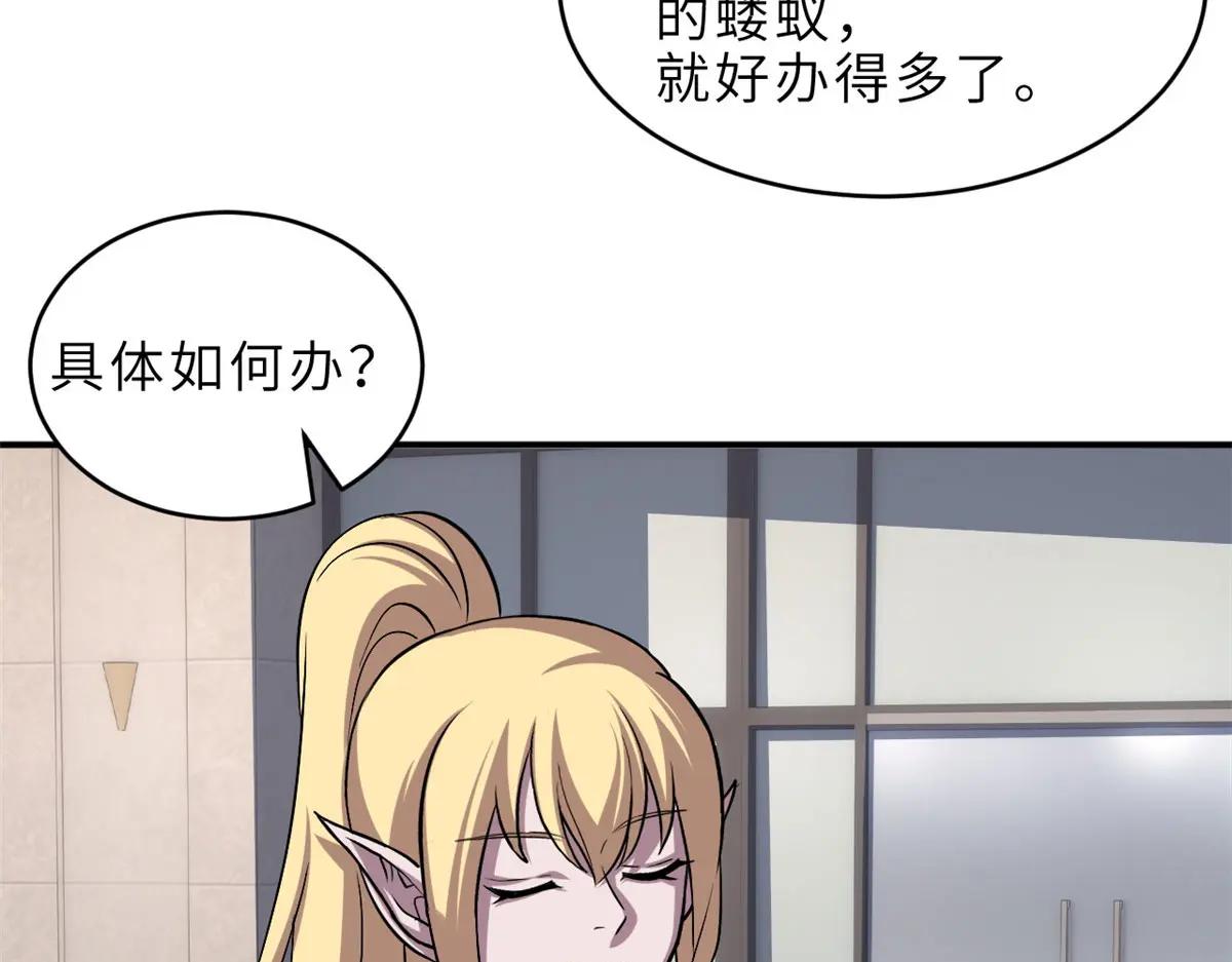 184 混沌天阳星 第53页