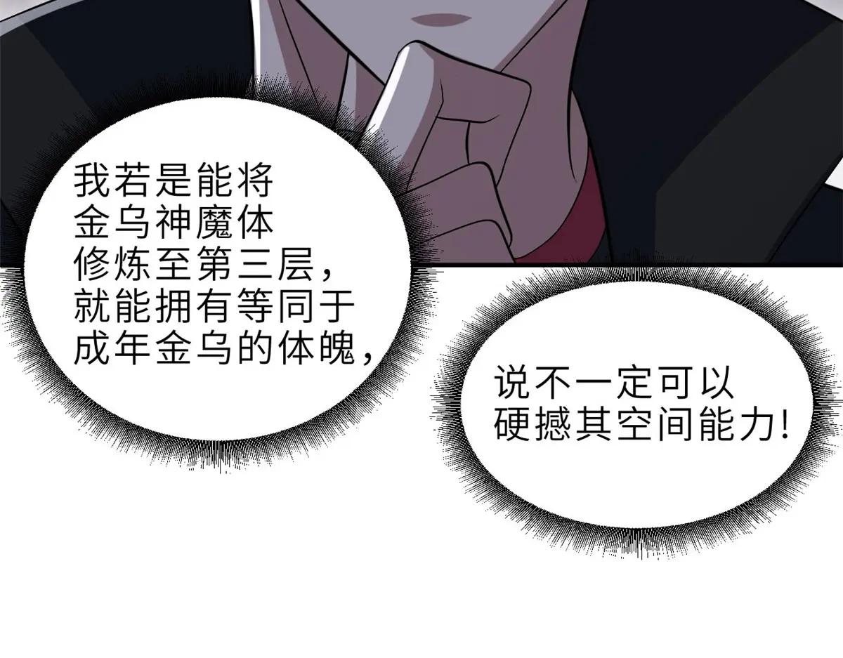 184 混沌天阳星 第57页