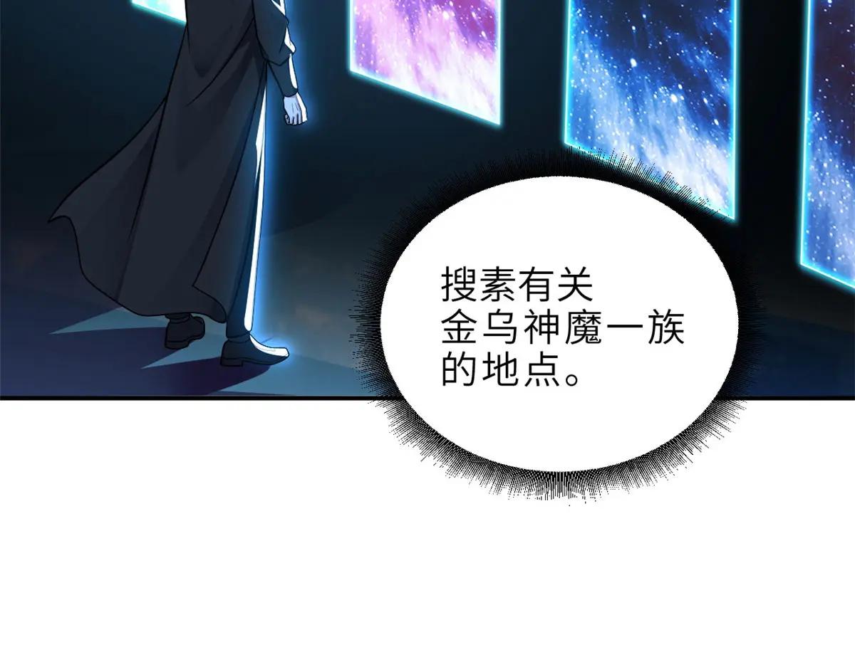 184 混沌天阳星 第69页