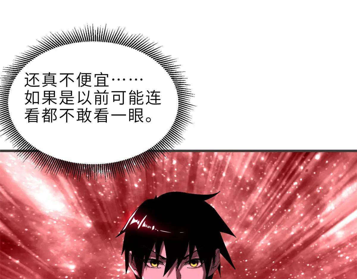 184 混沌天阳星 第74页