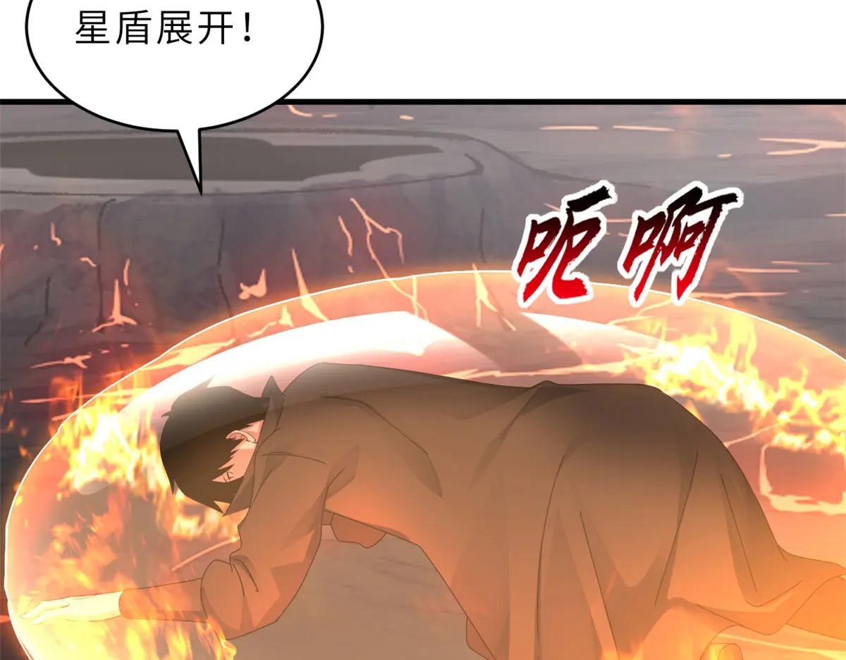 184 混沌天阳星 第93页