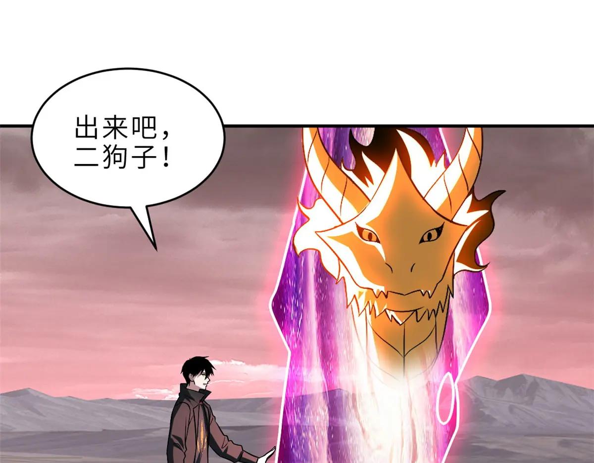 184 混沌天阳星 第105页