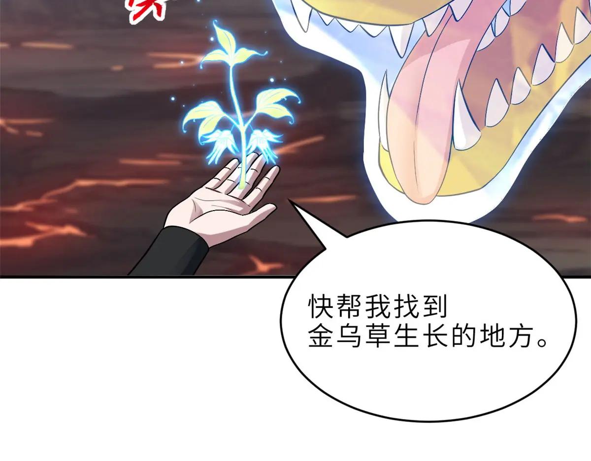 184 混沌天阳星 第112页