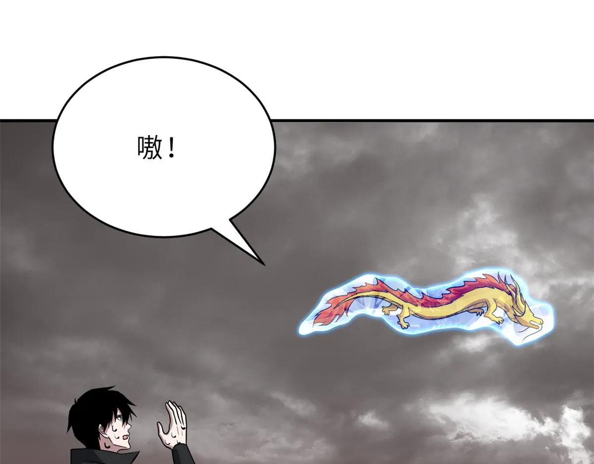 184 混沌天阳星 第114页