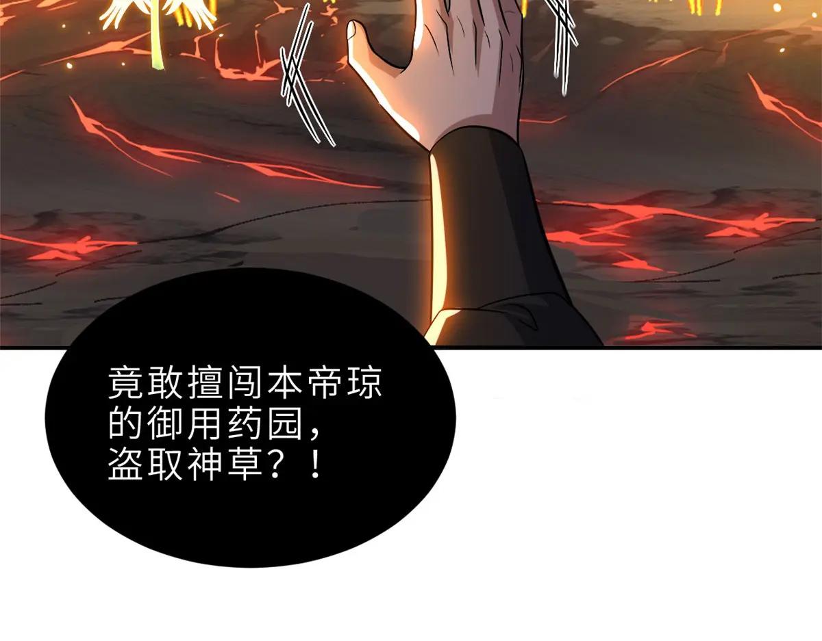184 混沌天阳星 第125页