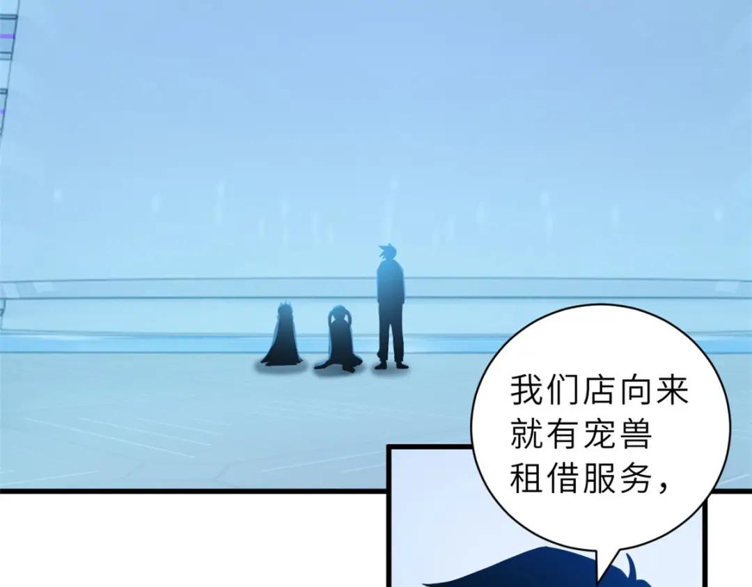 100 怒斩星空！ 第8页