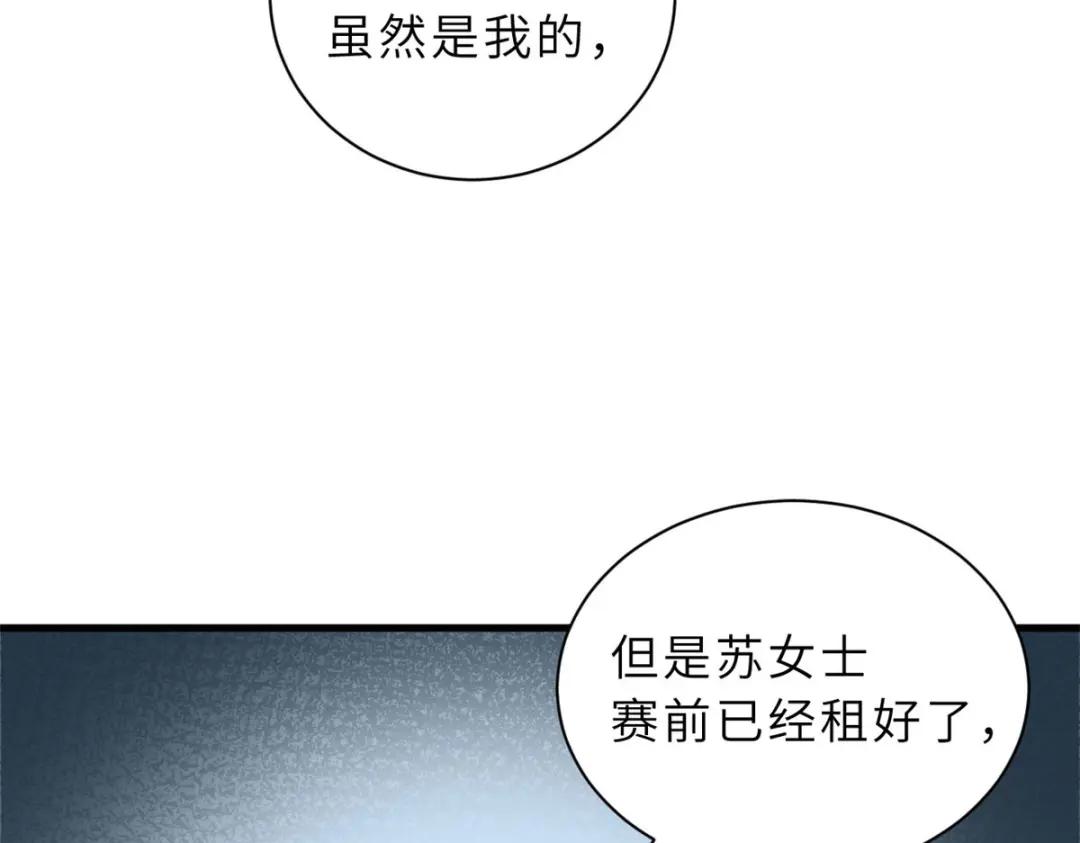 100 怒斩星空！ 第11页