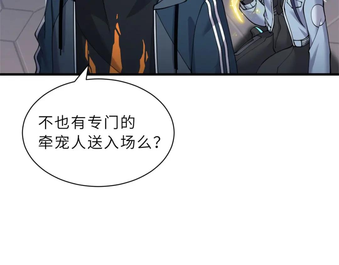 100 怒斩星空！ 第17页