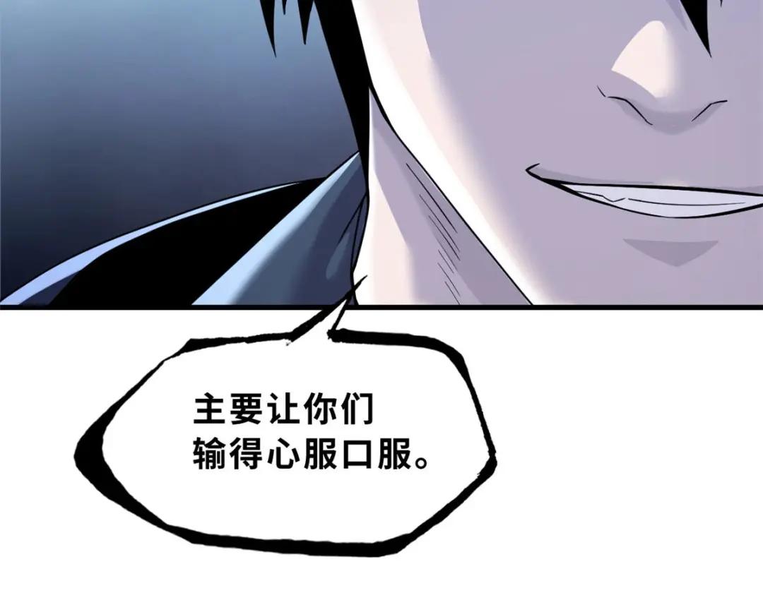 100 怒斩星空！ 第28页