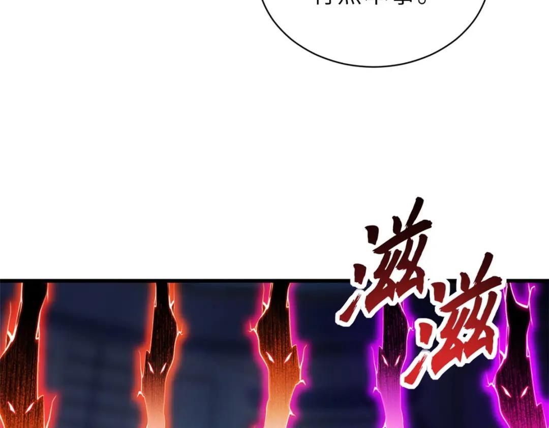 100 怒斩星空！ 第37页