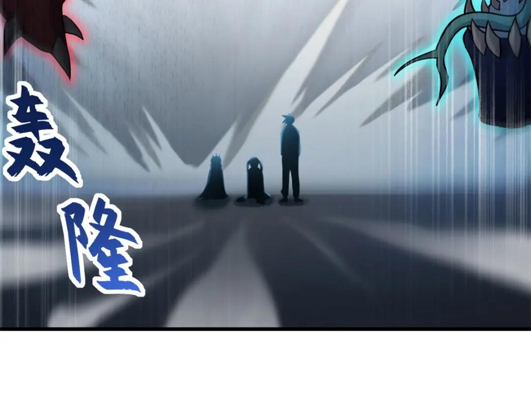 100 怒斩星空！ 第58页
